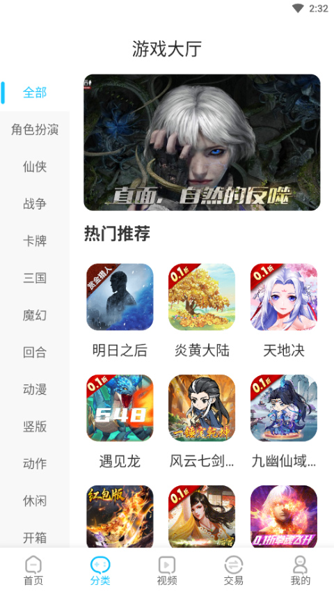 五指游手机软件app截图