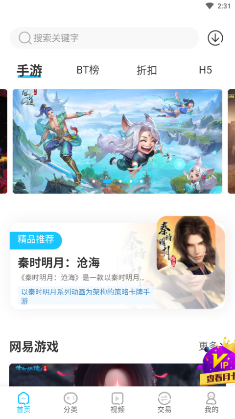 五指游手机软件app截图