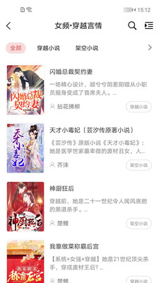 香网小说 手机版手机软件app截图