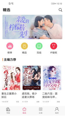 香网小说 手机版手机软件app截图