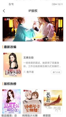香网小说 手机版手机软件app截图