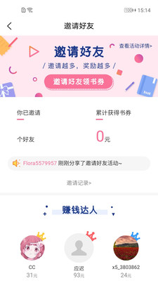 香网小说 手机版手机软件app截图