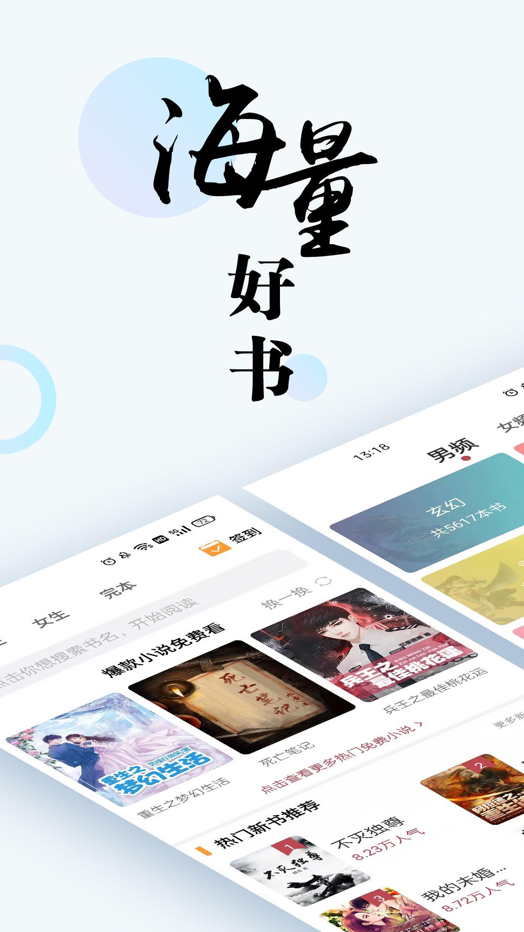 趣微小说 官方正版手机软件app截图