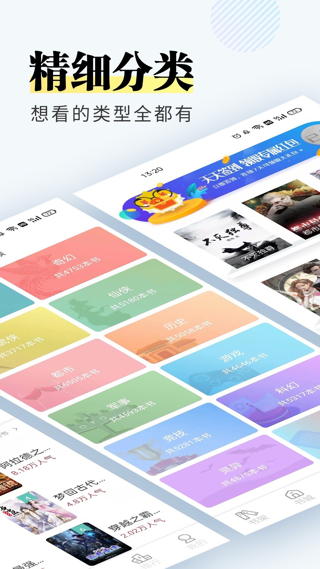 趣微小说 官方正版手机软件app截图