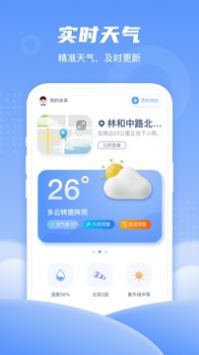 春雨天气手机软件app截图