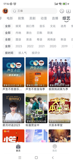 小城追剧 网页版在线看手机软件app截图