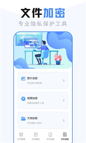 es文件管理器 官方手机版手机软件app截图