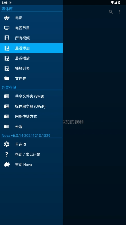 nova video player 安卓电视版手机软件app截图