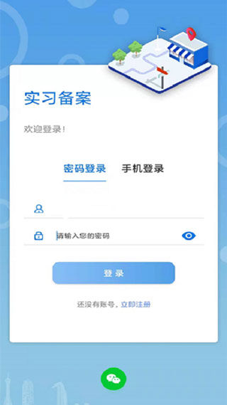 职校家园 官方正版手机软件app截图