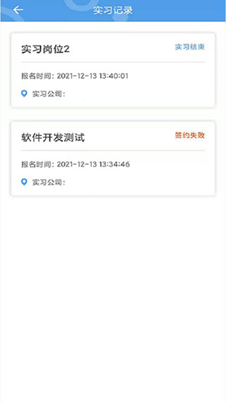 职校家园 官方正版手机软件app截图