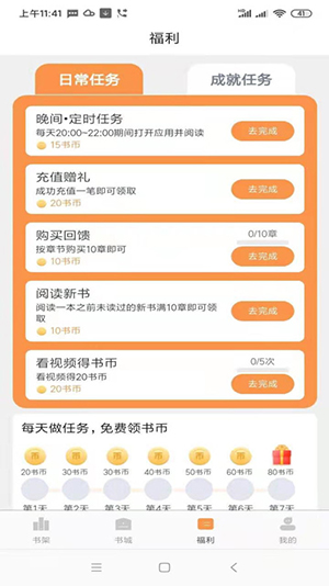 心动小说免费阅读完整版手机软件app截图