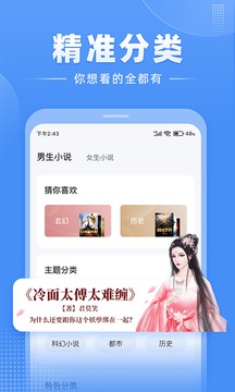 江湖免费小说 免费阅读手机软件app截图