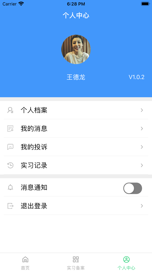 职校家园 官方网站登录入口手机软件app截图