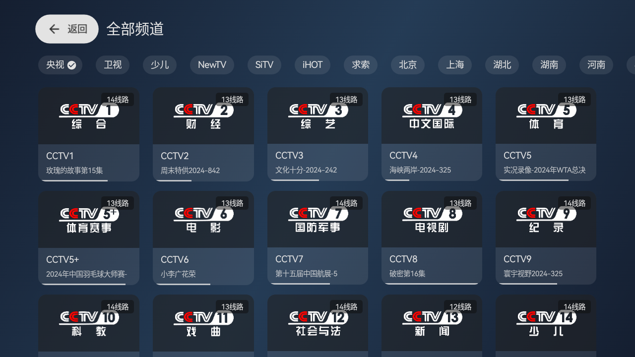 小飞电视 app官方下载手机软件app截图