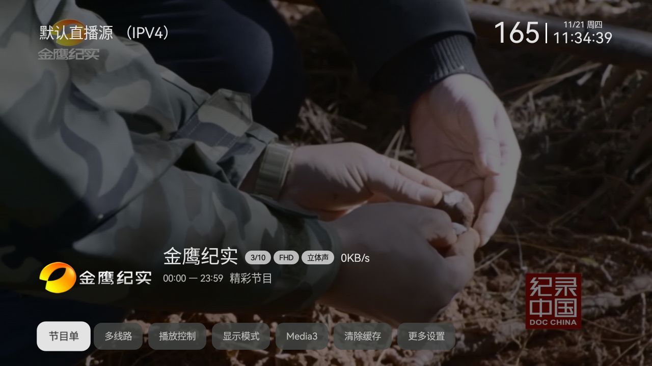小飞电视 app官方下载手机软件app截图