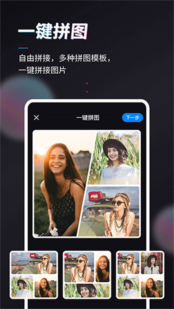 styler 照片修复软件免费版手机软件app截图