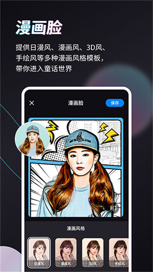 styler 照片修复软件免费版手机软件app截图