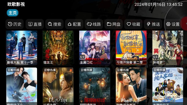欧歌影视 5.0.46手机版手机软件app截图