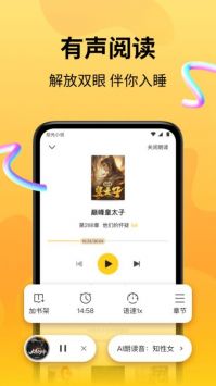 拾光小说 在线阅读手机软件app截图