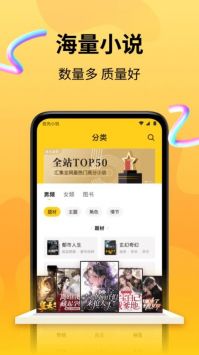 拾光小说 在线阅读手机软件app截图