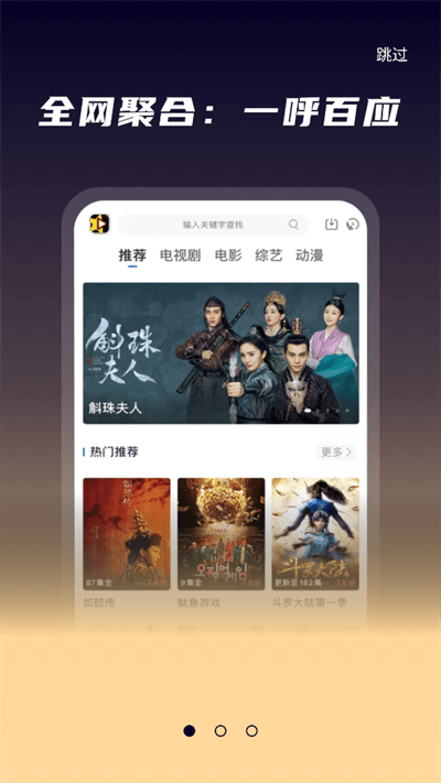 星夜影视 下载官方手机软件app截图