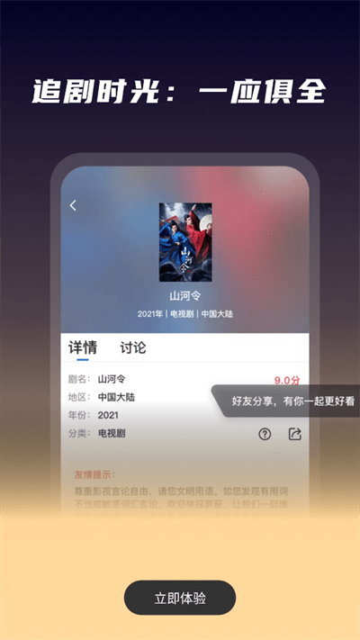 星夜影视 下载官方手机软件app截图