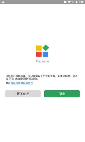 gspace 无广告版手机软件app截图