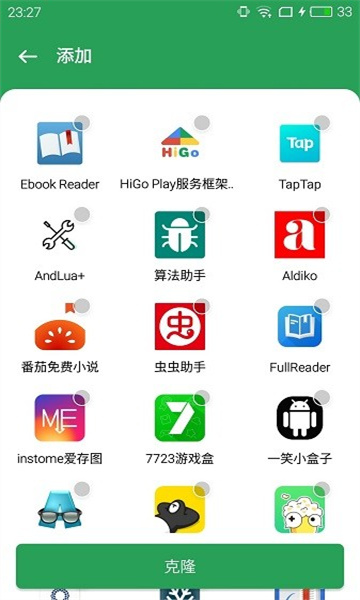 gspace 无广告版手机软件app截图