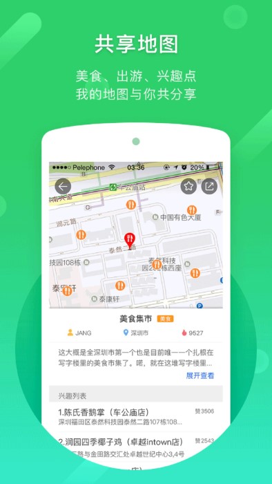 凯立德导航 最新版本手机软件app截图