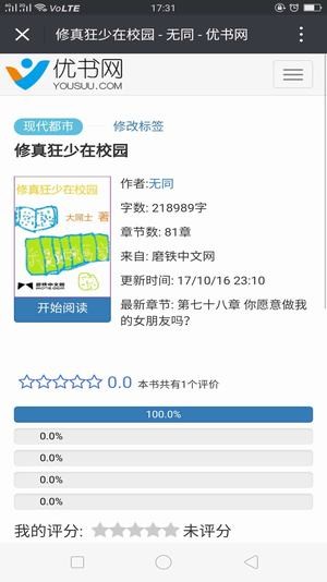 优书网 官网版入口2025手机软件app截图