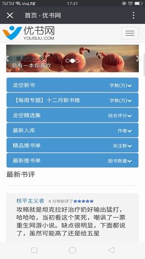 优书网 官网版入口2025手机软件app截图