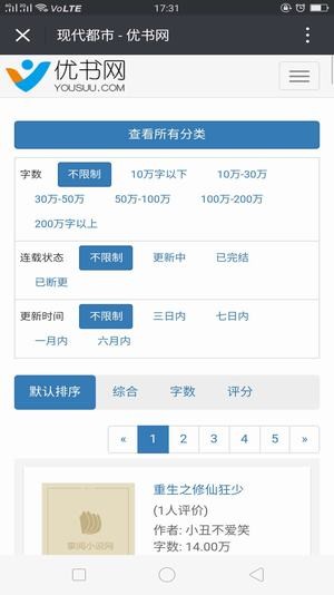 优书网 官网版入口2025手机软件app截图