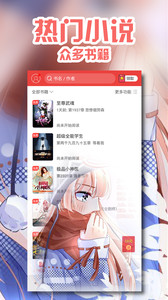 阅书小说 正式版手机软件app截图