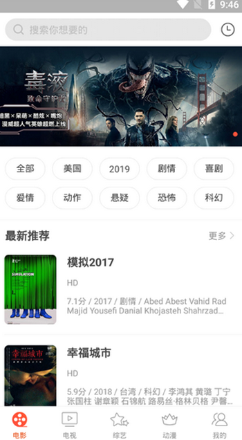 奇奇影视 最新版本手机软件app截图