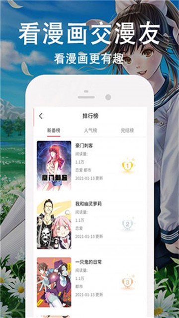 快番漫画 手机版手机软件app截图