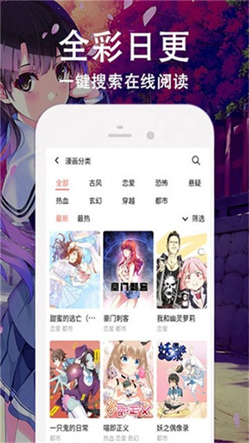 快番漫画 手机版手机软件app截图