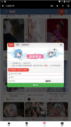 e次元 最新版手机软件app截图