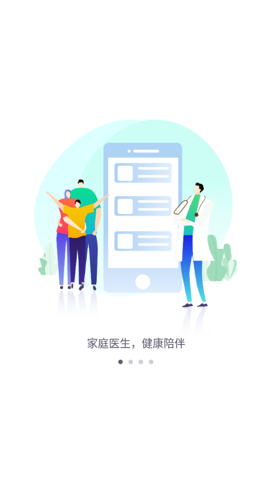 健康彩云南 App官方网站手机软件app截图