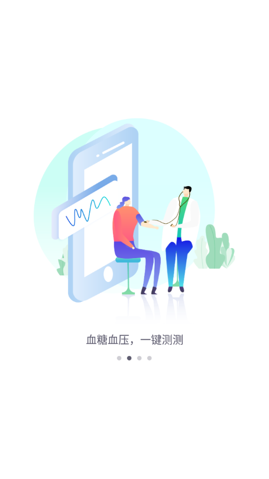 健康彩云南 App官方网站手机软件app截图