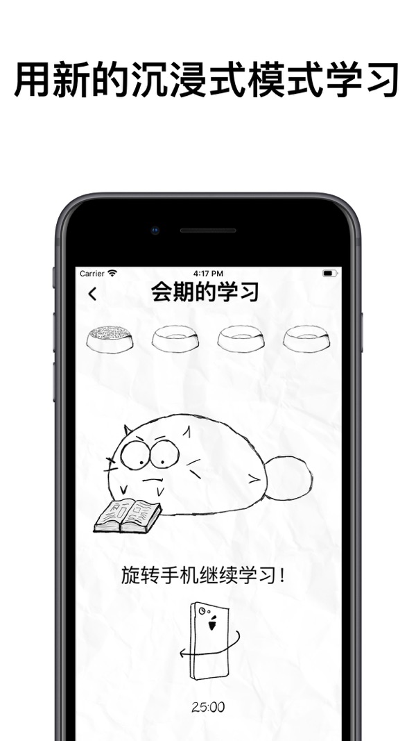 Fatty Cat手机软件app截图