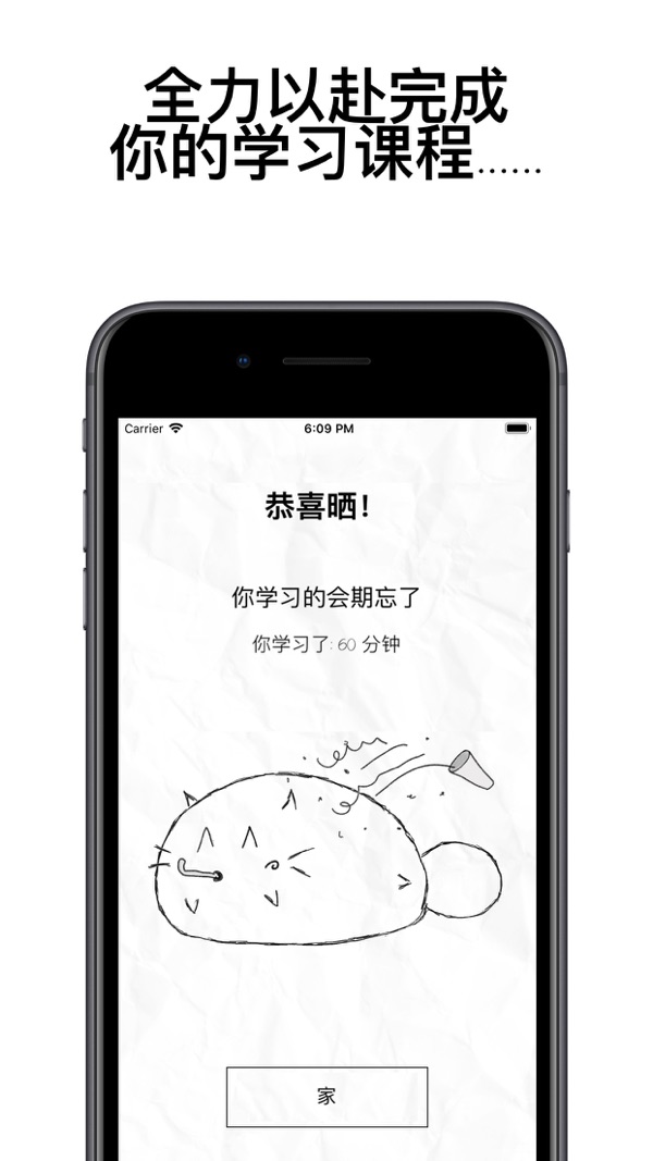 Fatty Cat手机软件app截图