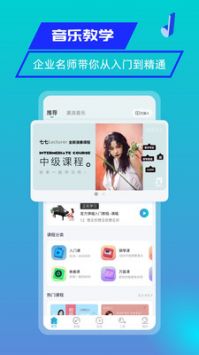 美派音乐 app最新版本手机软件app截图