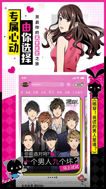一零零一漫画手机软件app截图