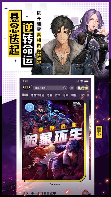 一零零一漫画手机软件app截图