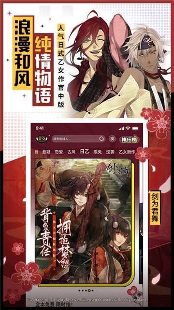 一零零一漫画手机软件app截图