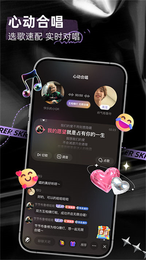 撕歌 正版免费手机软件app截图