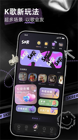 撕歌 正版免费手机软件app截图