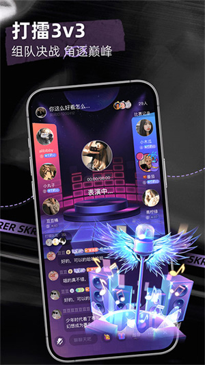 撕歌 正版免费手机软件app截图