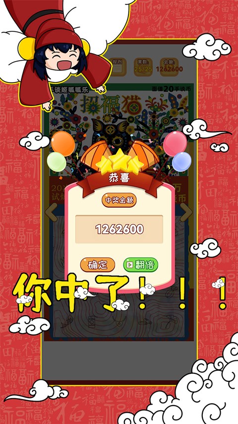 刮刮乐模拟器 小游戏版手游app截图