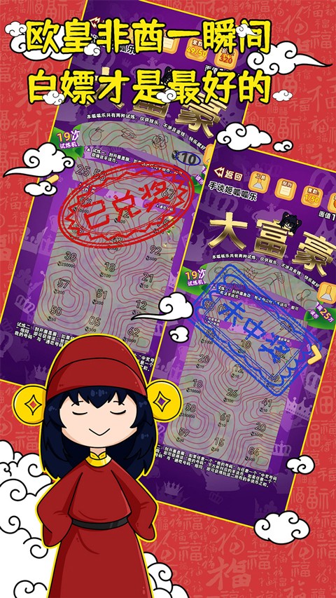 刮刮乐模拟器 小游戏版手游app截图